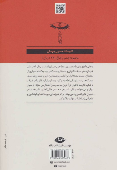 خانم دالاوی